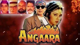 Angaara (1996) Full Hindi Movie | Mithun Chakraborthy, Simran, Kamal Sadanah