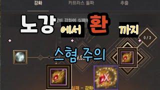 BDO 검은사막 "카라자드 0에서 환까지" [ Karazad 0 to X ]