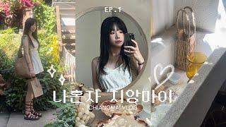 나 혼자 4박6일 치앙마이 여행 ep.1 정말이지 사랑할 수 밖에 없잖아٭ ٭ ﹡말리호텔,POR싱하랏,노스게이트재즈펍,창푸악수끼,카오무껍식당,THEATER,3D밴드゛ㅣvlog