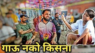 Gau Nako Kisna/Jogeshwari Beats/Mumbai Banjo Party 2024/Mumbai Haldi 2024 @PratikSonawane