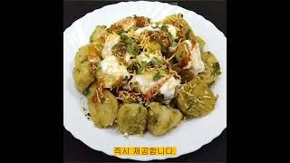 감자 차트 레시피 | 알루 차트 레시피 | 쉬운 감자 차트 | 스트리트 스타일 차트 | 감자 스낵