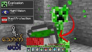 Minecraft but mobs ရဲ့ နို့ရည်တွေကို သောက်လို့ရတယ်!!!