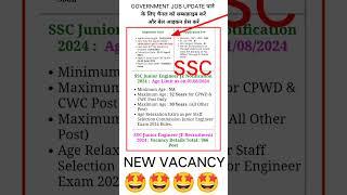 SSC JE Recruitment 2024 | SSC Junior Engineer  New Vacancy 2024 | Age, Syllabus & Qualification