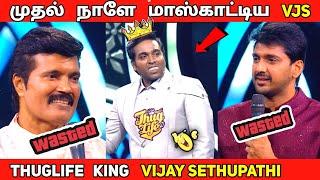 முதல் நாளே மாஸ்காட்டிய VJS  | bigg boss tamil season 8 troll |Vjs Thuglife