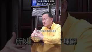 降本增效，企業看不見的三大成本