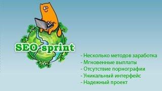 что такое рефбек на seosprint