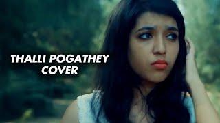 Thalli Pogathey (Cover Version) By Rama Priya Yegasivanathan