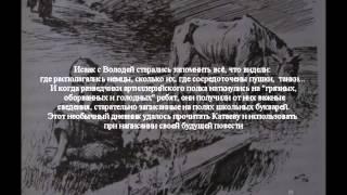 Видеопрезентация книги  В. Катаева "Сын полка"