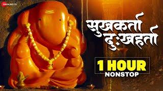 Sukh Karta Dukh Harta - 1 Hour Non Stop | Ganpati Aarti | Ganesh Chaturthi | Marathi Aarti