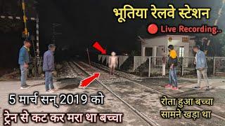 भूतिया रेलवे स्टेशन | लड़के की आत्मा | Real Ghost Walk On Road | रात 12 बजे | RkR history |Om Vlogs