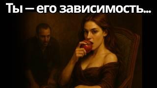 Женская сила, которая делает тебя его единственным наркотиком   Карл Юнг