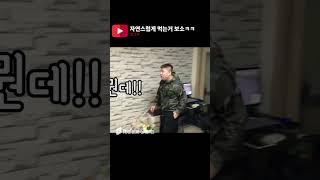 #쌈크루 자연스럽게 먹는거 보소ㅋㅋ #shorts #쌈크루 #웃긴영상 #유머 #병맛 #개그 #automobile #웃긴동영상 #유튜버 #웃긴짤