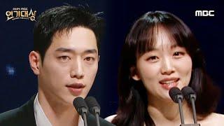 [2024 MBC 연기대상] ＜언더커버 하이스쿨＞ 서강준&진기주의 시상!, MBC 250105 방송