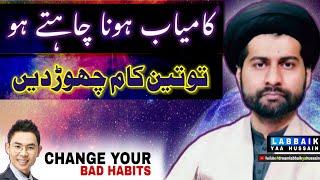 3 Secrets to Achieve Success in Life | Maulana Arif Hussain Shah Kazmi