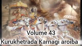 KURUKHETRADA KARNAGI AROIBA || MANIPURI MAHABHARAT || VOLUME 43 ||