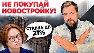 Ипотека 30%, банкротство застройщиков - все плохо? Разбираемся