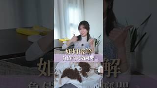你的錢包，其實是由內心決定的！ #東京小姐 #潛意識