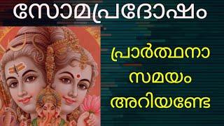 Pradosham)Soma Pradosham