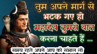 urgent universe message  mahadev ji ka sandesh  | shiv sandesh|shiv vani