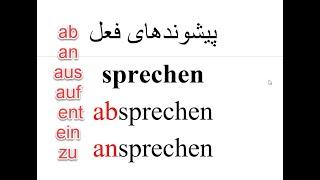 #10-A Sprechen (sprechen, absprechen, ansprechen)