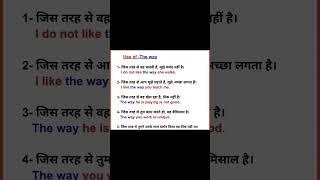 Use of - The way#spokenimportant #englishlanguage #english #spokenenglish #language #motivation