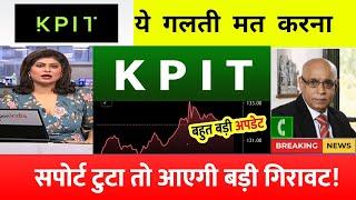 KPIT Technologies share latest news | kpit technologies stock analysis | kpit share target