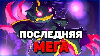 ПОСЛЕДНЯЯ МЕГА в Майнкрафт Pixelmon 1.16.5 MCskill