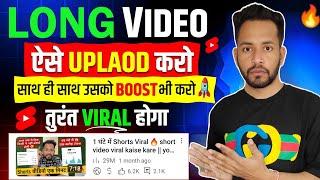 Youtube Par Video Kaise Upload Kare | Youtube pe video upload karne ka sahi tarika | How To Upload