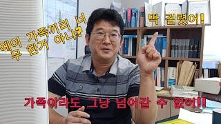 가족, 친척 횡령죄 고소 (feat. 박수홍 친족상도례 헌법불합치)