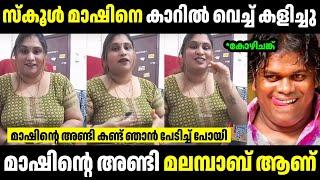 സ്കൂൾ മാഷിനെ കണ്ടു | TrollMalayalam | MalayalamTroll | Mallu Rasikan2.0