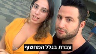 נכשלתי בקורס נהיגה מונעת!