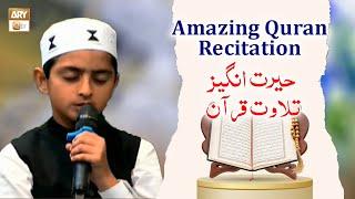 Amazing Quran Recitation "Laqad Manna Allahu AAala Almumineena" Kids Special