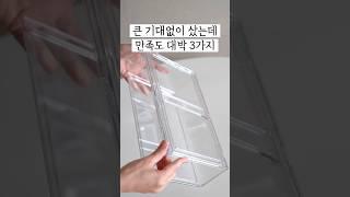 큰 기대없이 샀는데 만족도 대박 3가지