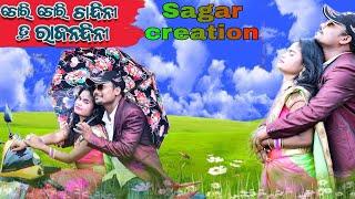 //Chori chori Chandini Tu Rajanandini//full video sang//Romantic//(Sagar creation) Present//Nk sem/