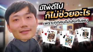 Keep An Eye On! Avenge or Revenge? P'O (This Event Has ...) | EP.3 APT Taipei Poker Classic 2024