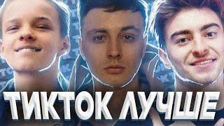 ️ ХОЛОДОК и ПАТАМУШКА в TIKTOK! МЭВЛ, ЕГОР ШИП, ВЛАД А4, ЕГОРИК лучшие видео TIKTOK!