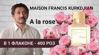 Нежность розы Maison Francis Kurkdjian A la Rose