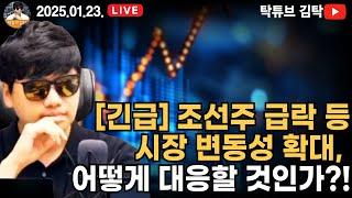 탁튜브 라이브