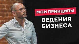 Как вести бизнес: 7 принципов от Дениса Савельева, гендира «Текстерры»