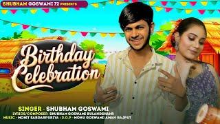 Birthday Celebration। Shubham Goswami Bulandshar। Sony Goswami।Banti Goswami। Monu Goswami। BIRTHDAY