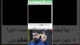 وقتی میپرسن چرا برنامه نویسی با پایتون؟  #python #پایتون #برنامه_نویسی