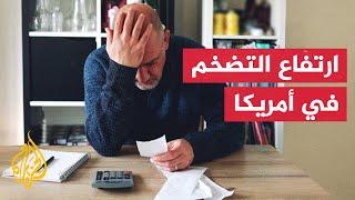 النشرة الاقتصادية - تدهور معنويات المستهلكين في أمريكا بسبب التوترات التجارية