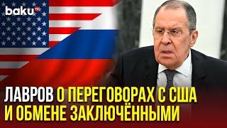 Сергей Лавров о переговорах России с США и обмене заключенными