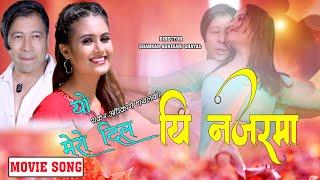 Yee Najarma - Nepali Movie YO MERO DIL Song || Preetika Sharma, Rahul Jetly || Movie Song