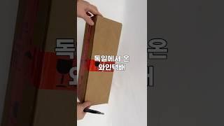 1달만에 도착한 와인, 과연 살아있을까? #와인직구 #와인 #와인추천 #wine