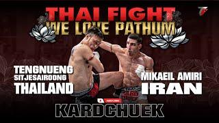 Match Tengnueng THAI FIGHT KING OF MUAY THAI | ASIA