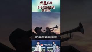 你手機鬧鐘的起床號  ｜ #火車來去