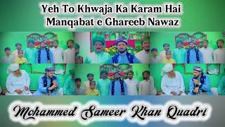 Yeh To Khwaja Ka Karam Hai | Manqabat e Ghareeb Nawaz | Mohammed Sameer Khan Quadri.