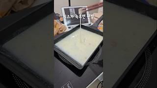 초간단 치즈 퐁듀 만들기 & 도쿄버거 [방순X팔공]