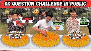 Funny GK Question Challenge For Amazing Sweets  | Sahil Khan & Team | #gkchallenge #gulabjamun